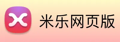 米乐网页版 Logo